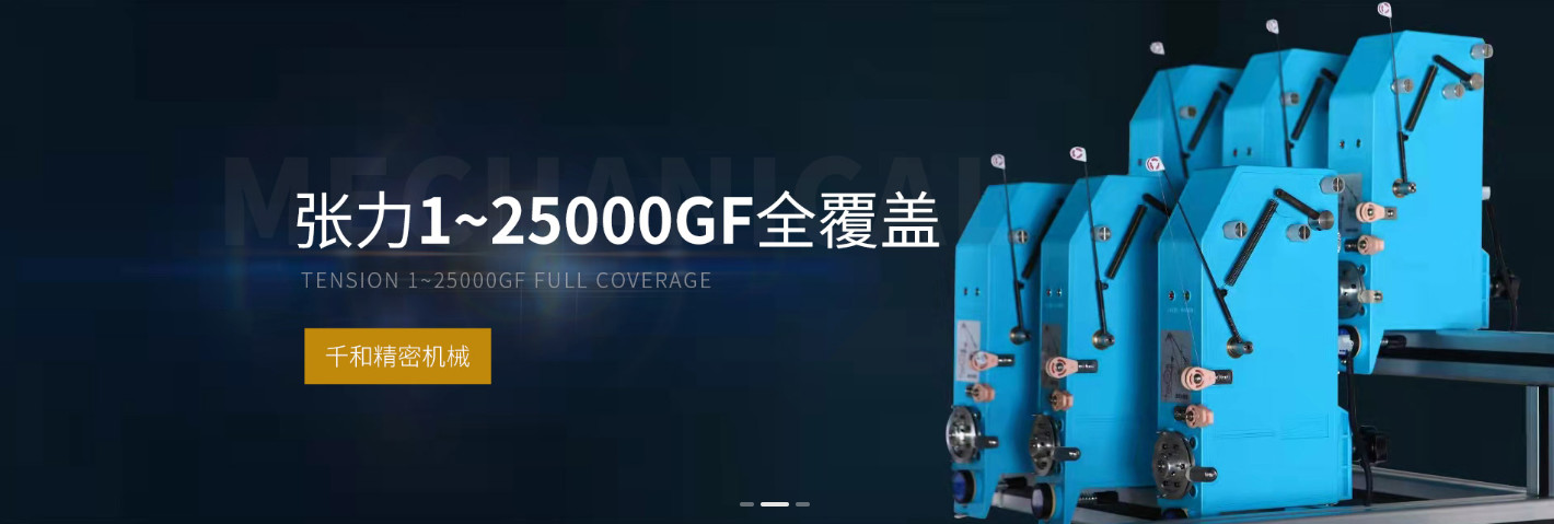 jakość Napinacz uzwojenia cewki fabryka